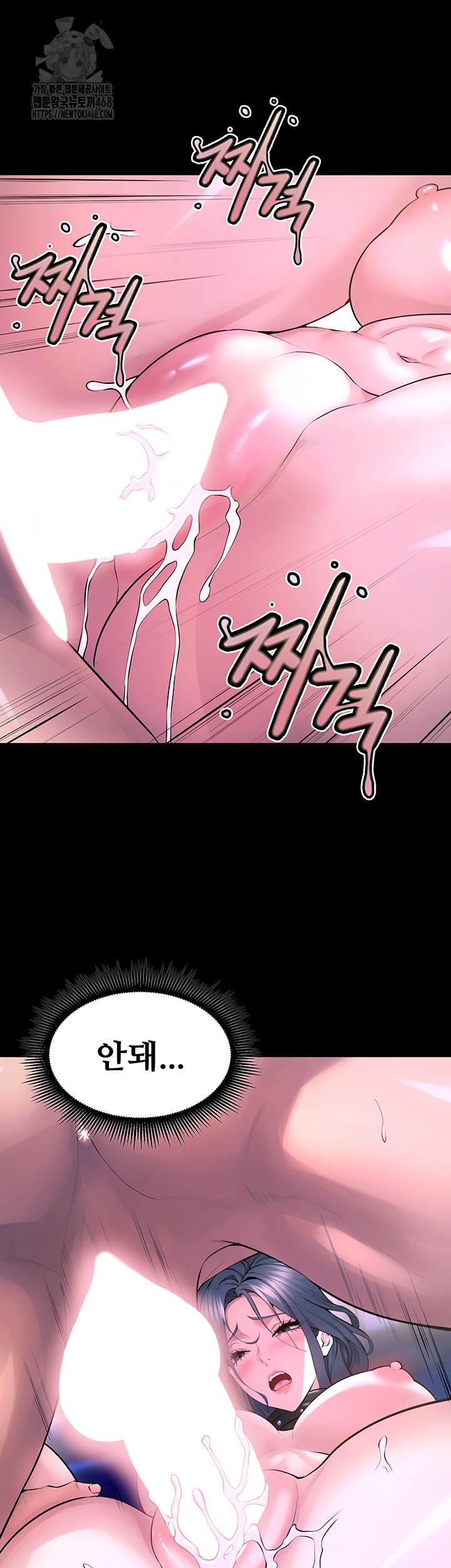 18+ Prison Revenge Raw Chapter 23 page 15