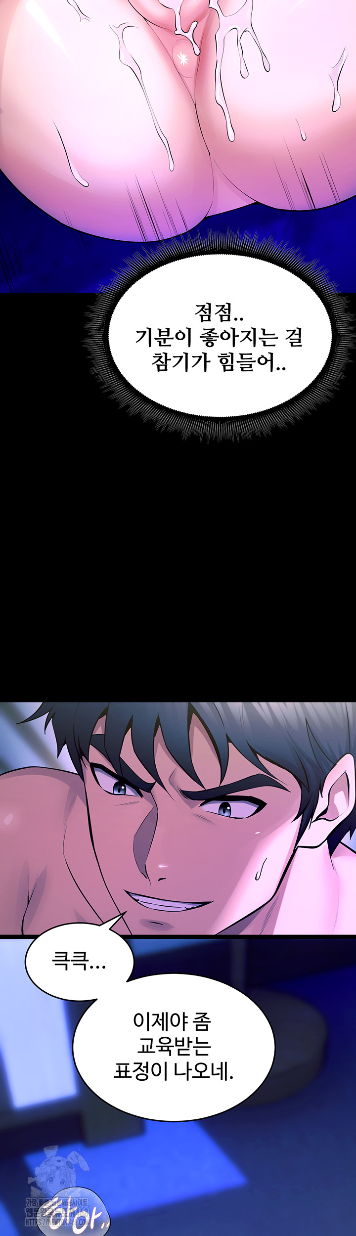 18+ Prison Revenge Raw Chapter 23 page 16