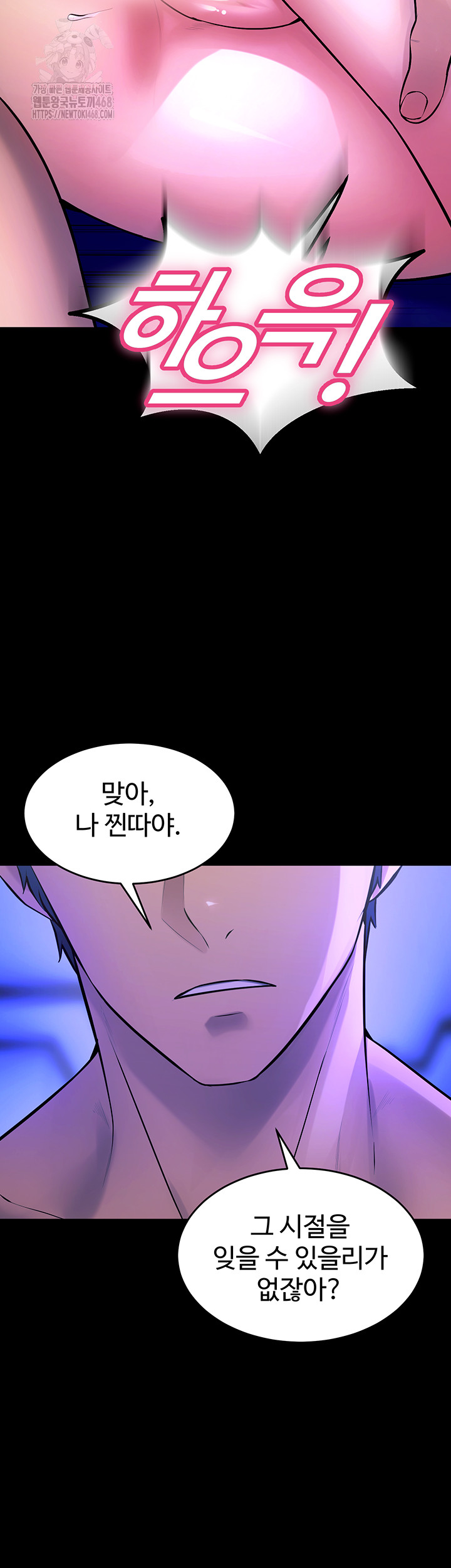 18+ Prison Revenge Raw Chapter 23 page 23