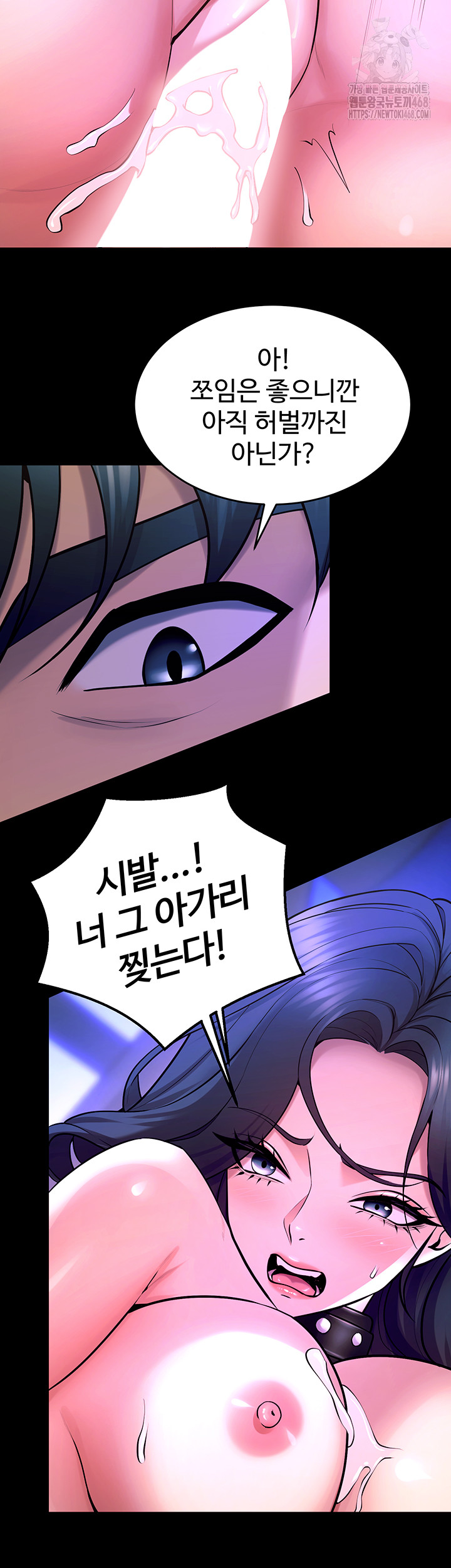 18+ Prison Revenge Raw Chapter 23 page 28