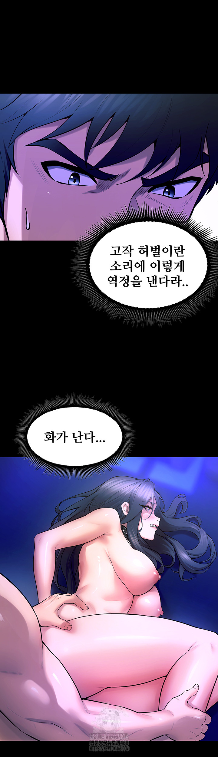 18+ Prison Revenge Raw Chapter 23 page 30