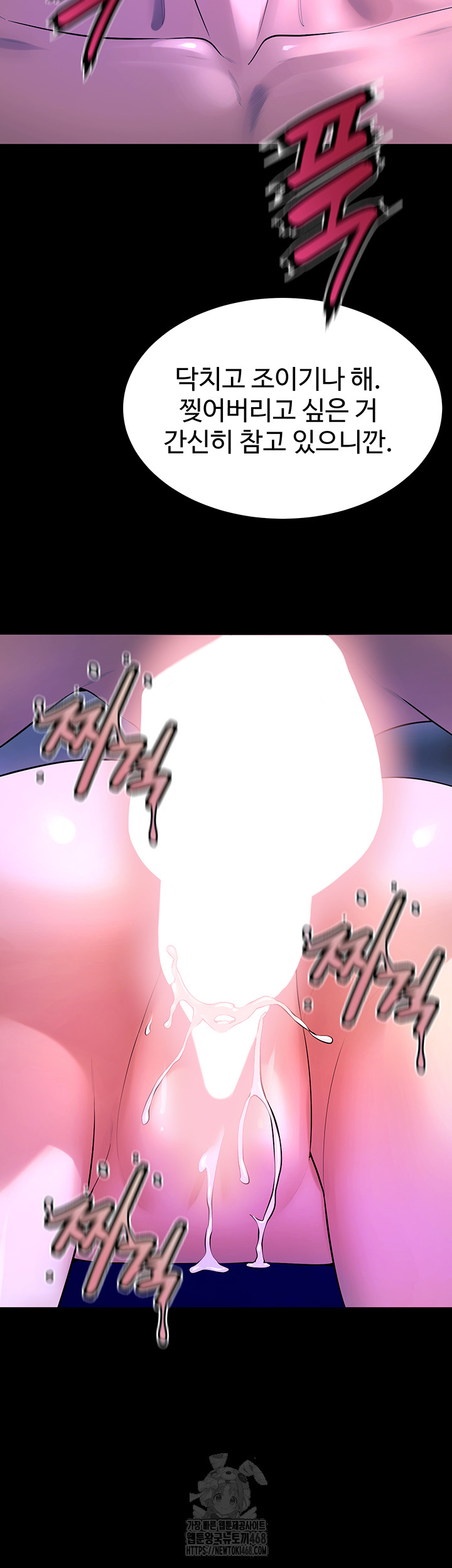 18+ Prison Revenge Raw Chapter 23 page 37
