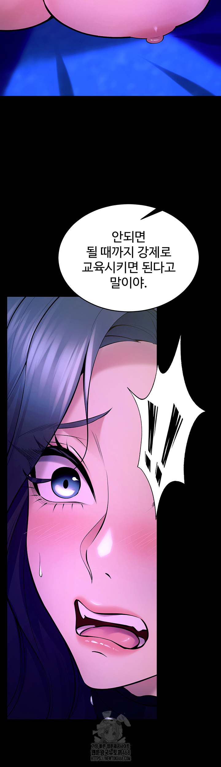 18+ Prison Revenge Raw Chapter 23 page 50