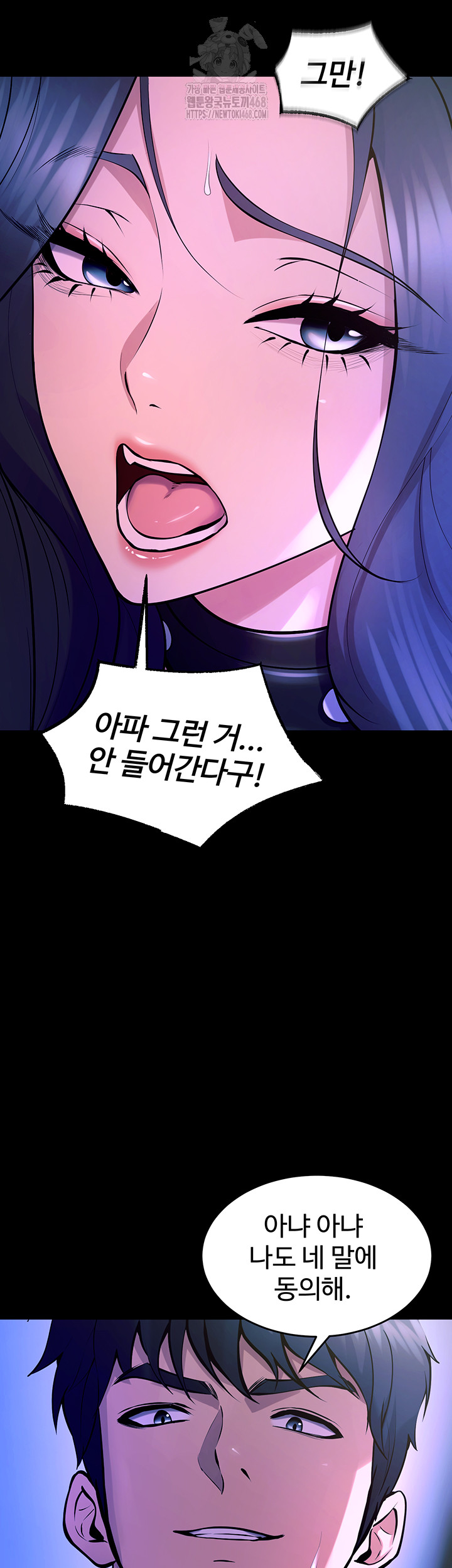 18+ Prison Revenge Raw Chapter 23 page 52