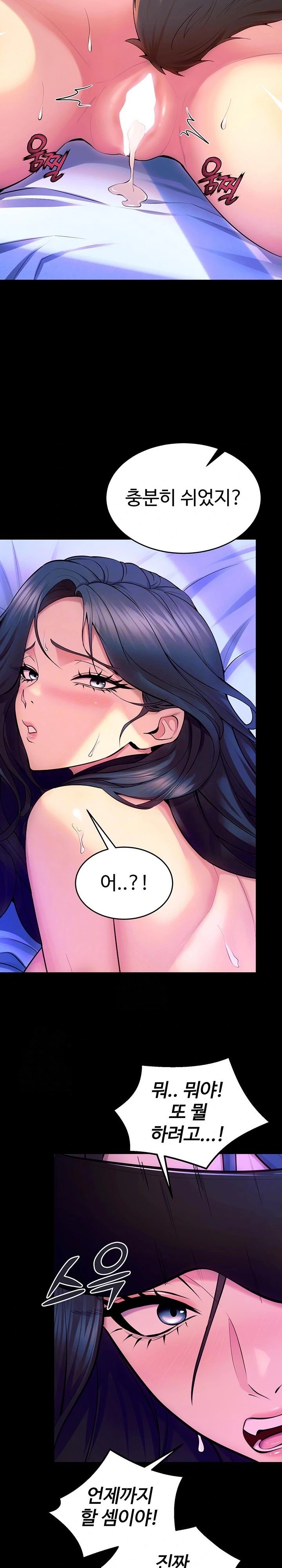 18+ Prison Revenge Raw Chapter 25 page 4