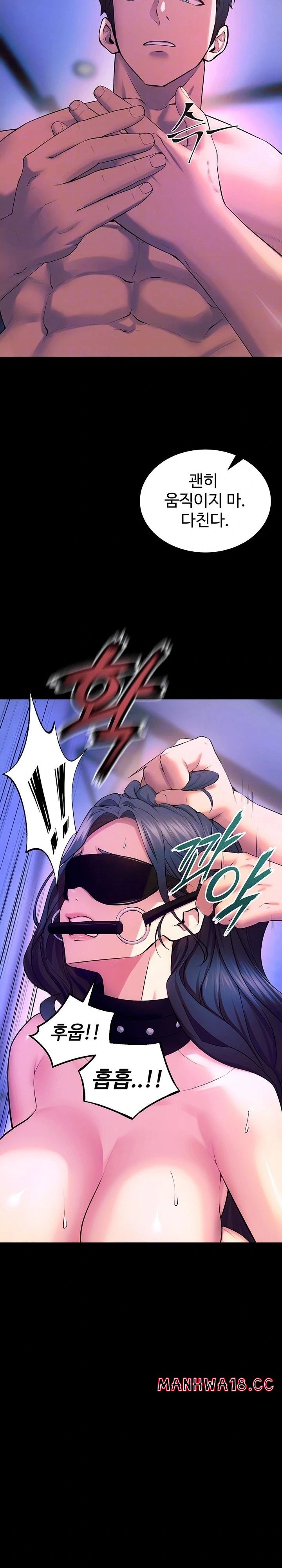 18+ Prison Revenge Raw Chapter 25 page 6