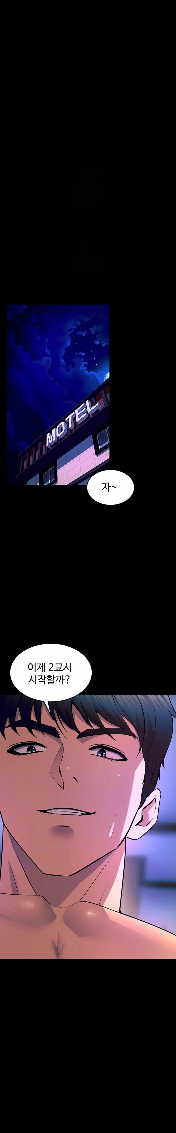 18+ Prison Revenge Raw Chapter 25 page 7