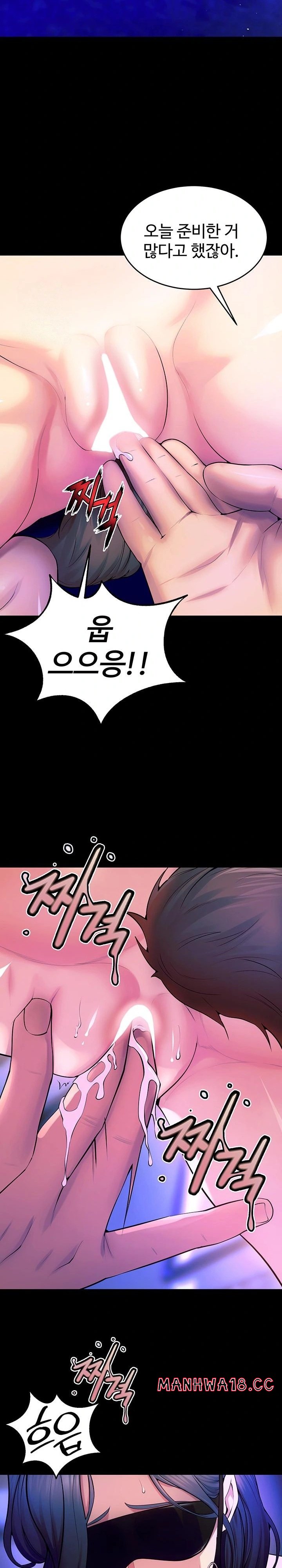 18+ Prison Revenge Raw Chapter 25 page 9