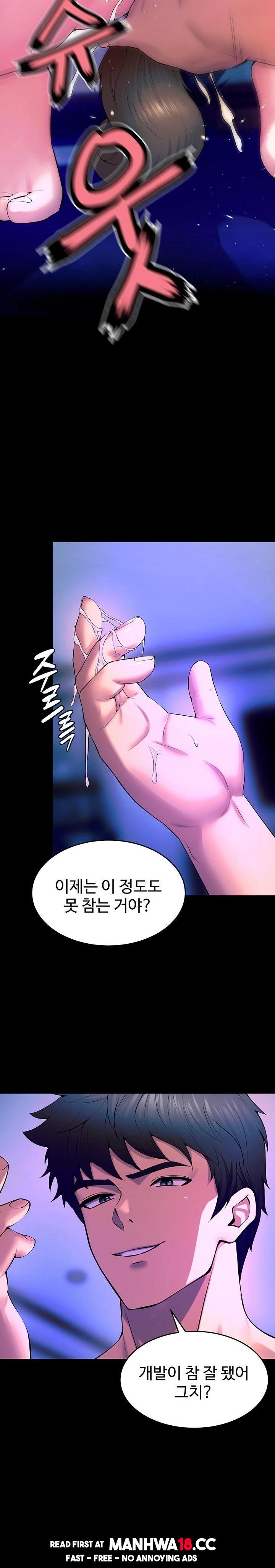 18+ Prison Revenge Raw Chapter 25 page 11