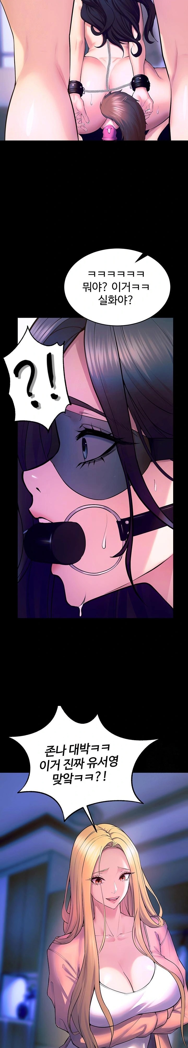 18+ Prison Revenge Raw Chapter 25 page 29