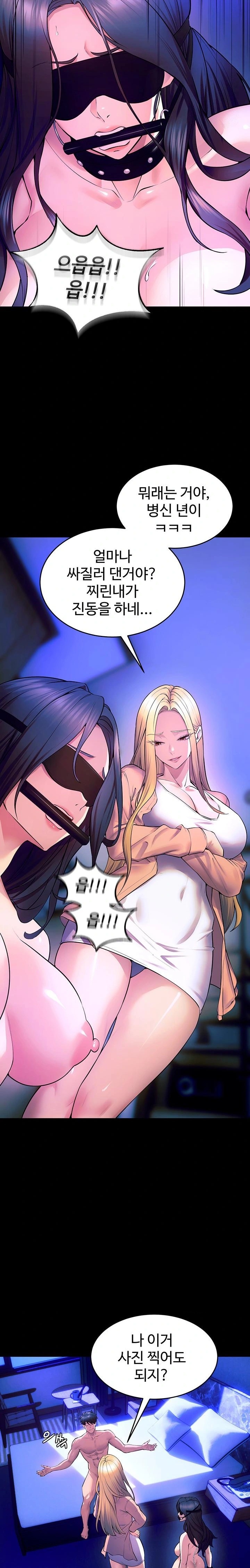 18+ Prison Revenge Raw Chapter 25 page 31