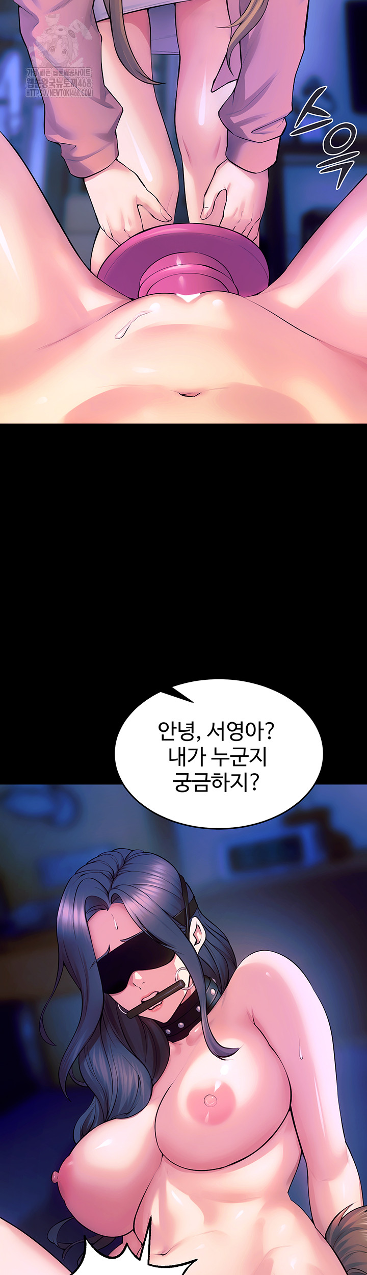 18+ Prison Revenge Raw Chapter 26 page 10