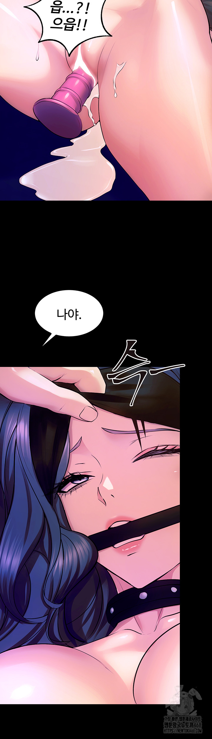 18+ Prison Revenge Raw Chapter 26 page 11