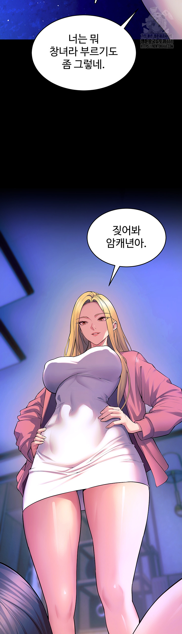 18+ Prison Revenge Raw Chapter 26 page 15