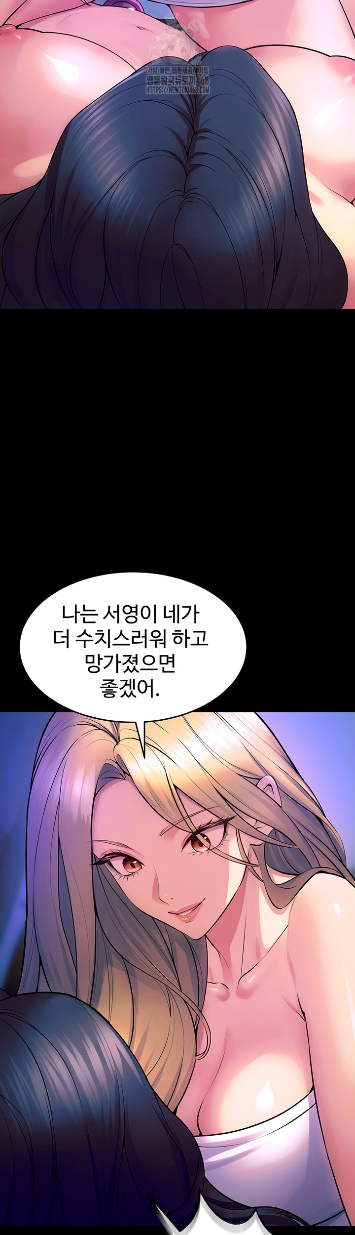 18+ Prison Revenge Raw Chapter 26 page 20