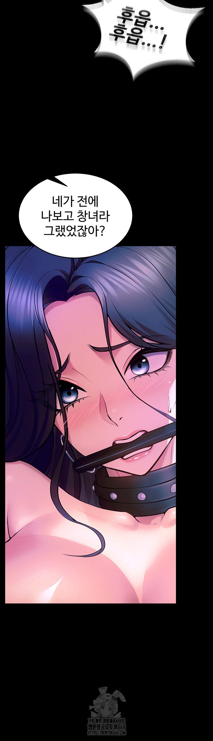 18+ Prison Revenge Raw Chapter 26 page 21