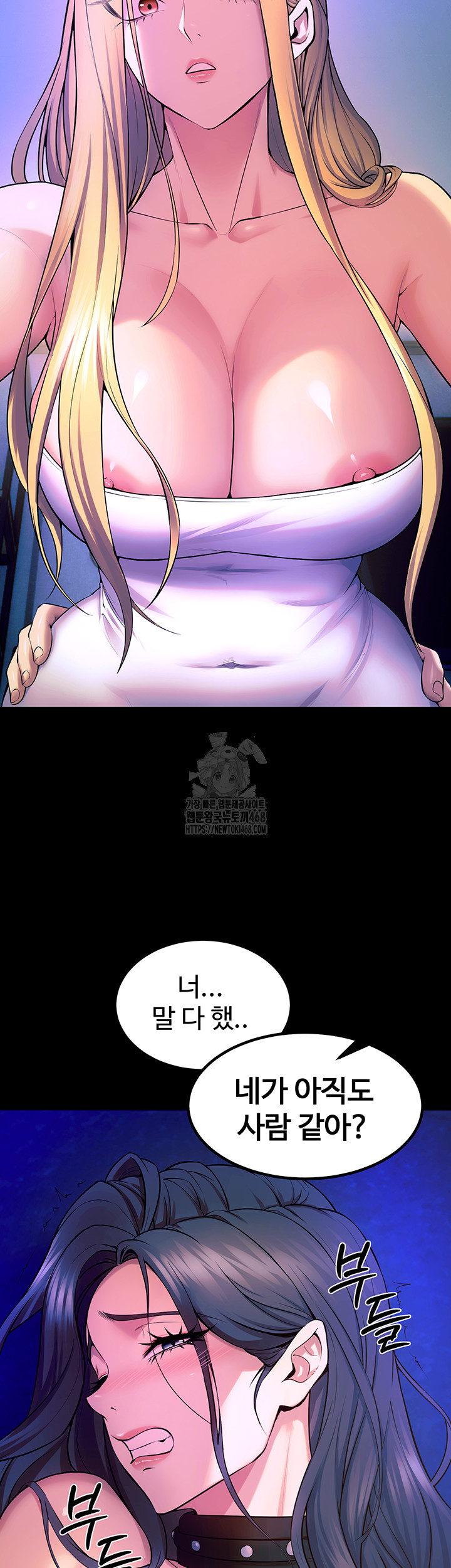 18+ Prison Revenge Raw Chapter 26 page 39
