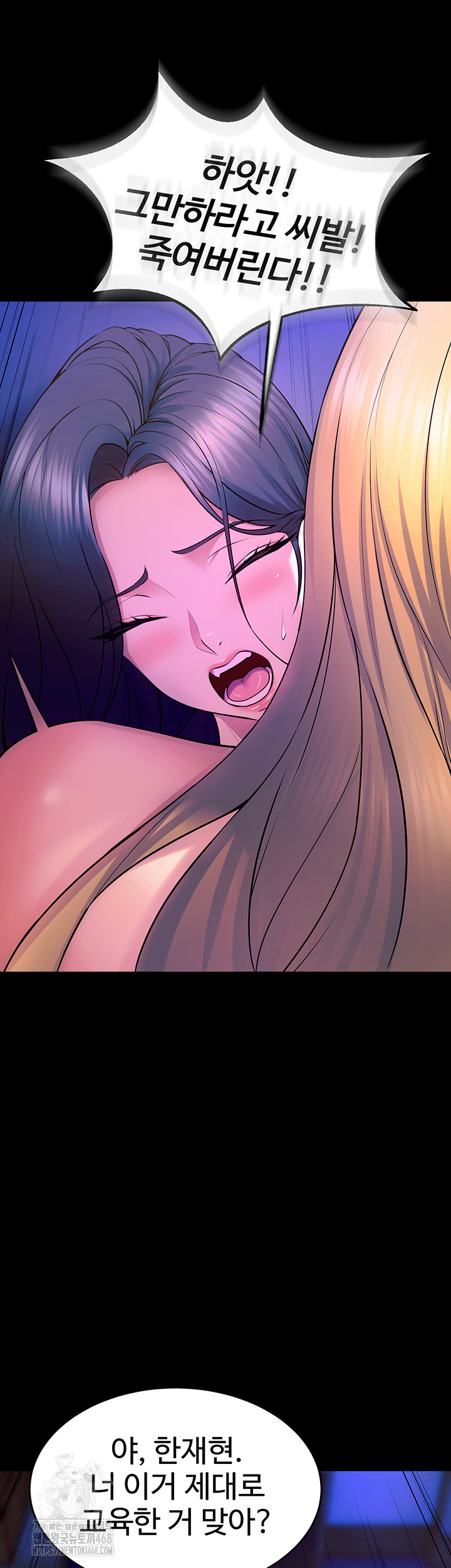 18+ Prison Revenge Raw Chapter 26 page 49