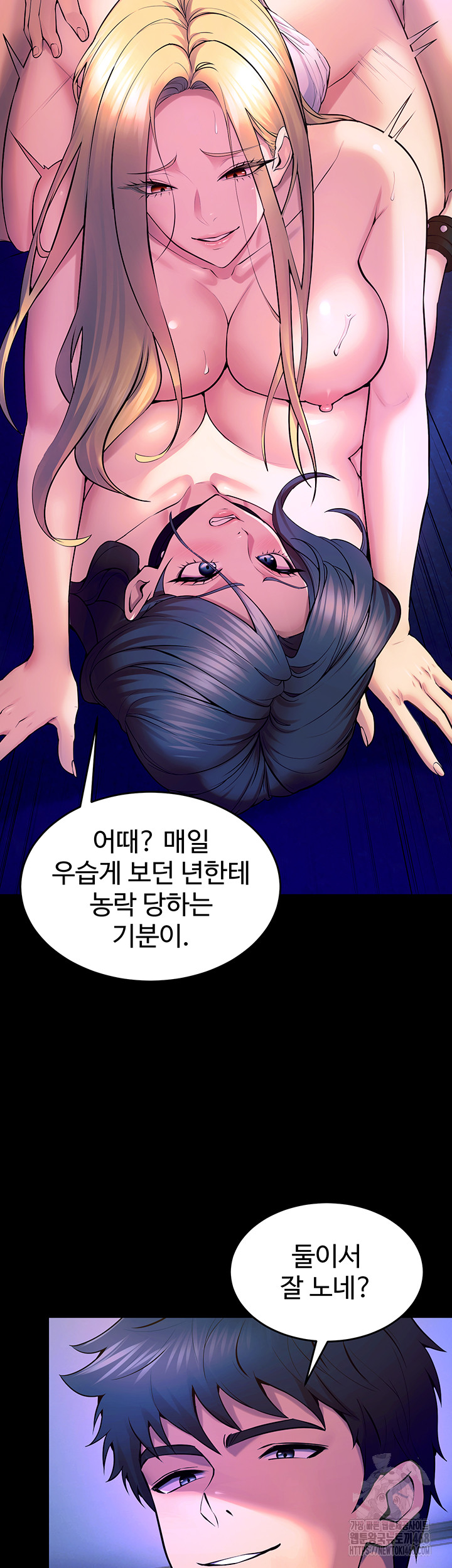18+ Prison Revenge Raw Chapter 26 page 58