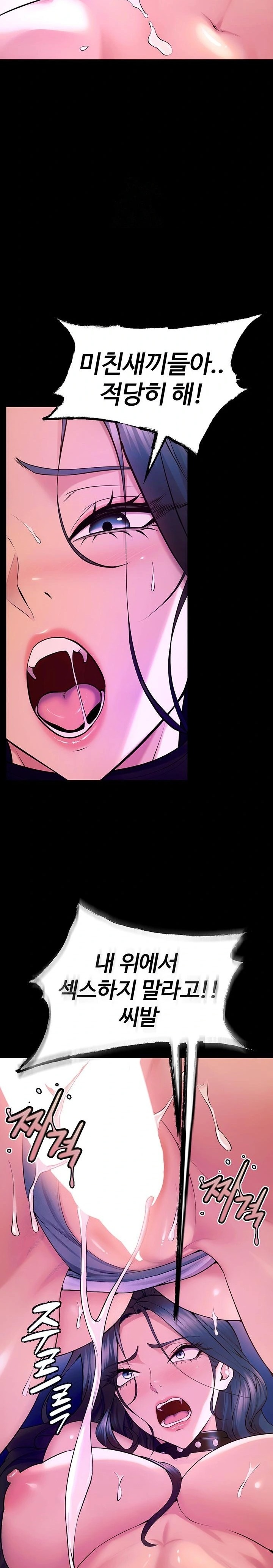 18+ Prison Revenge Raw Chapter 27 page 9