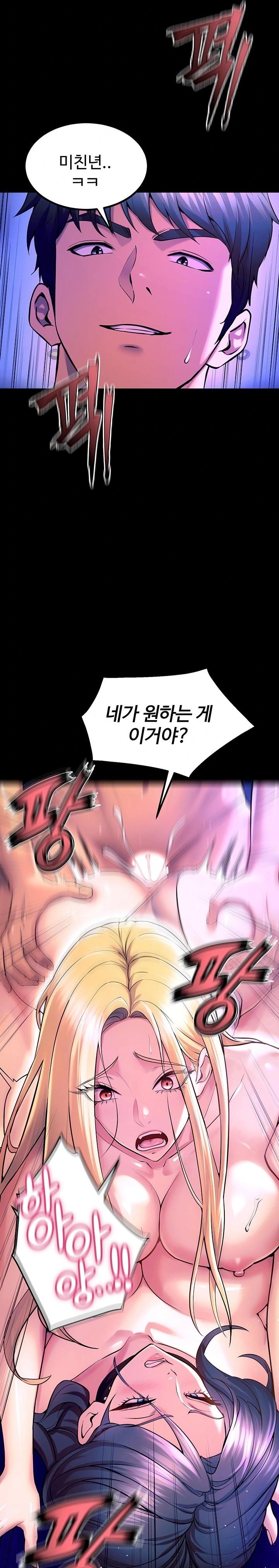 18+ Prison Revenge Raw Chapter 27 page 12