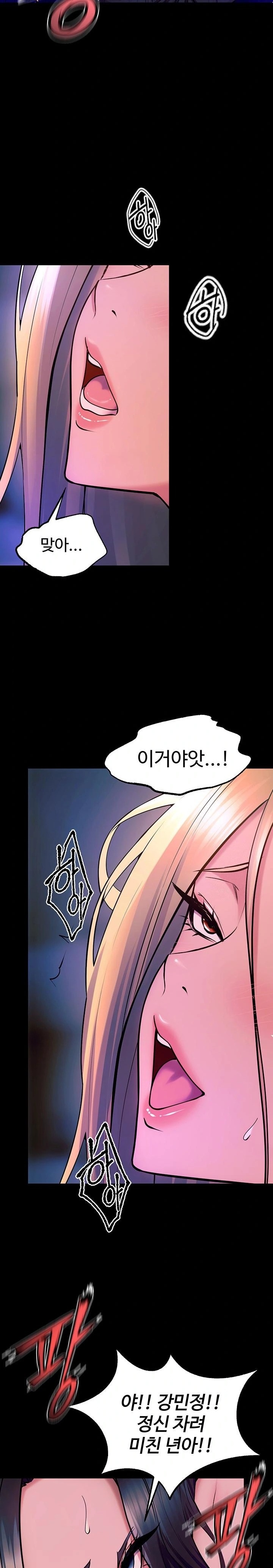18+ Prison Revenge Raw Chapter 27 page 13
