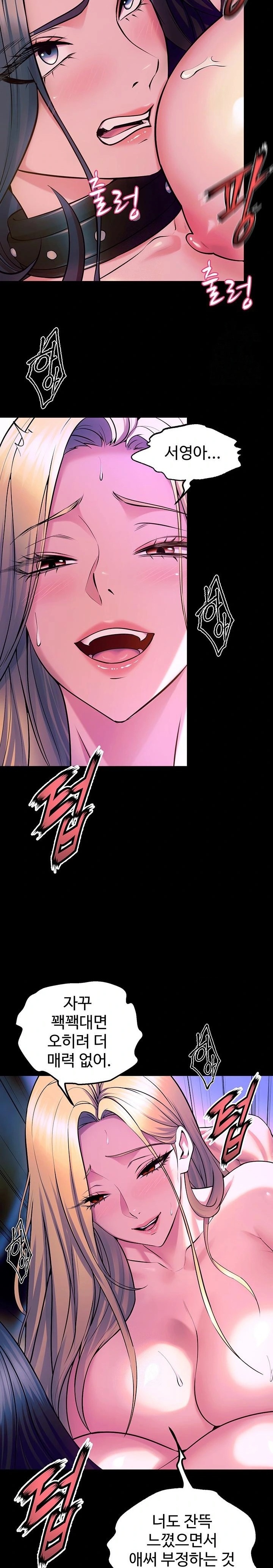 18+ Prison Revenge Raw Chapter 27 page 14