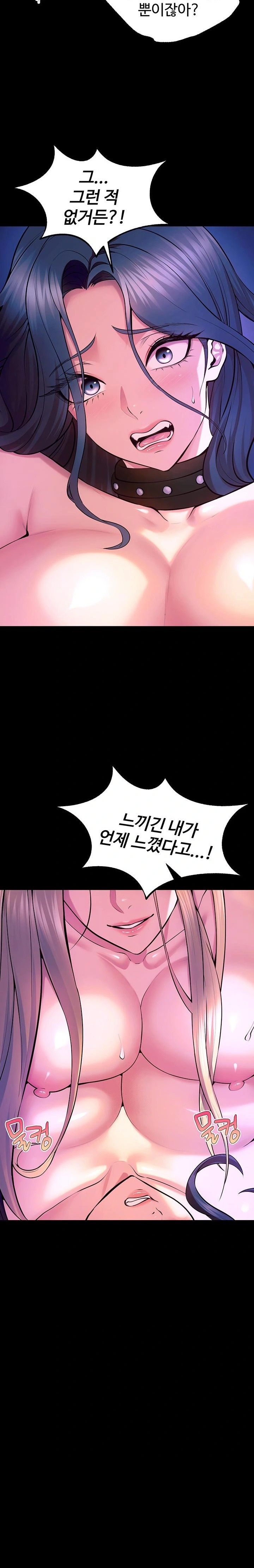 18+ Prison Revenge Raw Chapter 27 page 15