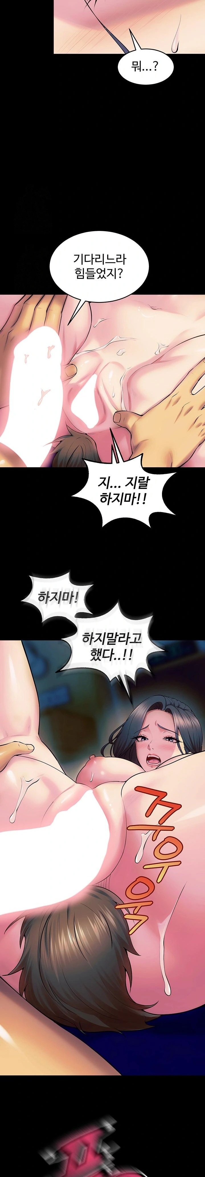 18+ Prison Revenge Raw Chapter 27 page 20