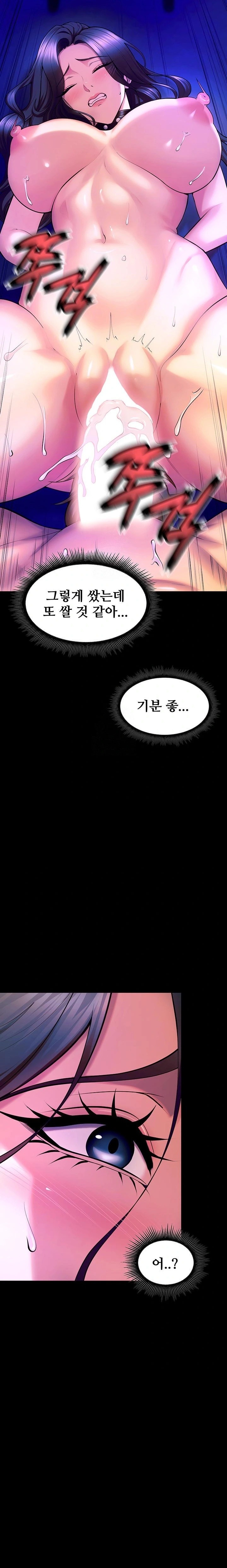 18+ Prison Revenge Raw Chapter 27 page 29
