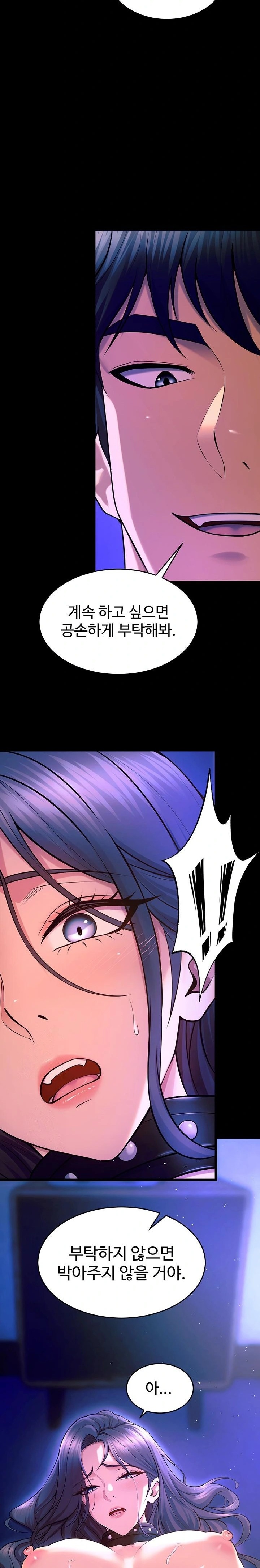 18+ Prison Revenge Raw Chapter 27 page 31