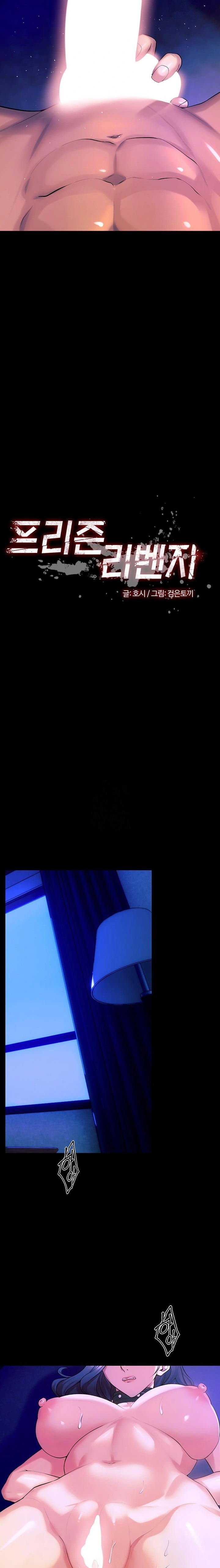 18+ Prison Revenge Raw Chapter 28 page 2