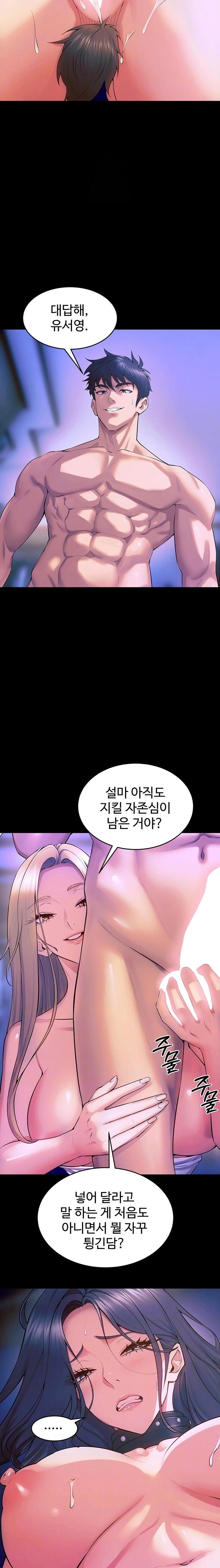 18+ Prison Revenge Raw Chapter 28 page 3