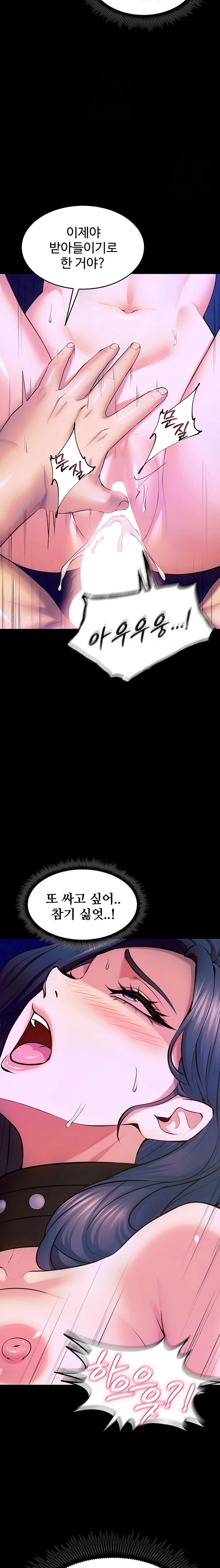 18+ Prison Revenge Raw Chapter 28 page 11