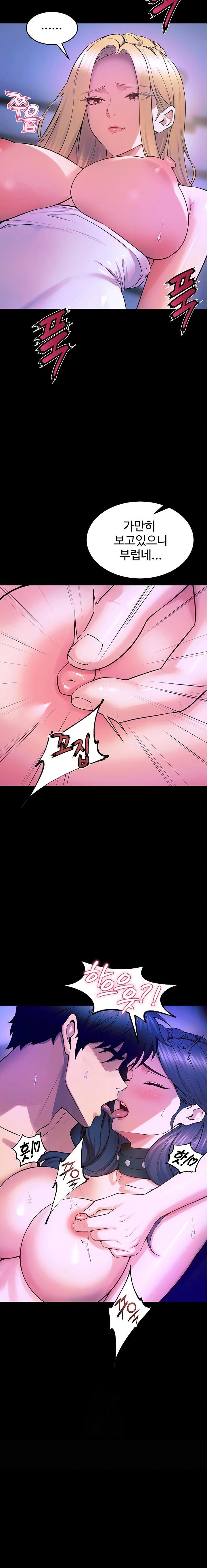 18+ Prison Revenge Raw Chapter 28 page 14