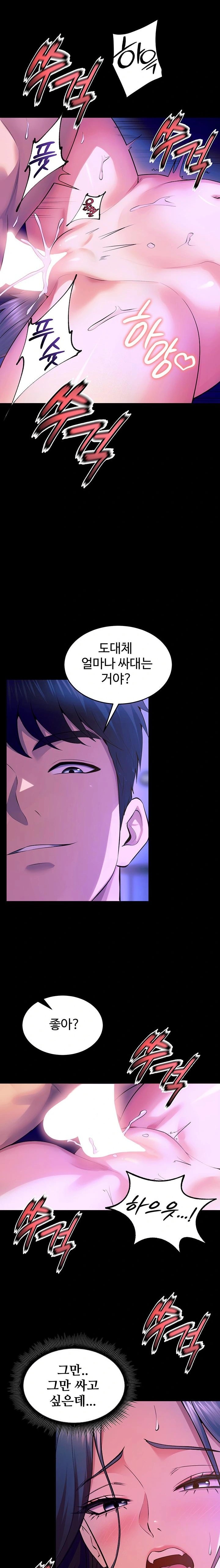 18+ Prison Revenge Raw Chapter 28 page 15