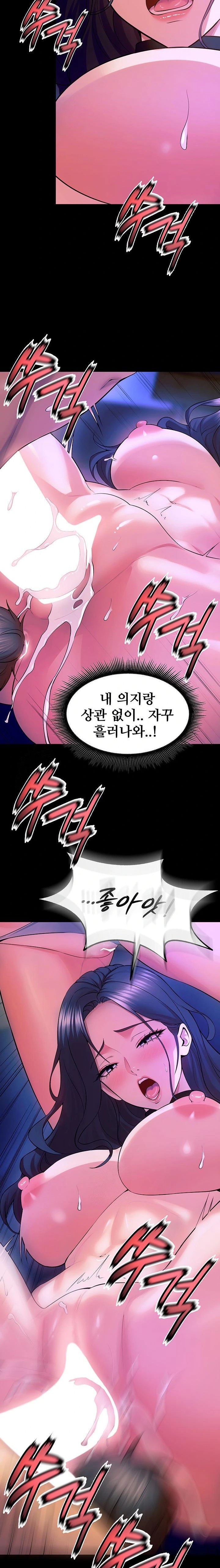 18+ Prison Revenge Raw Chapter 28 page 16
