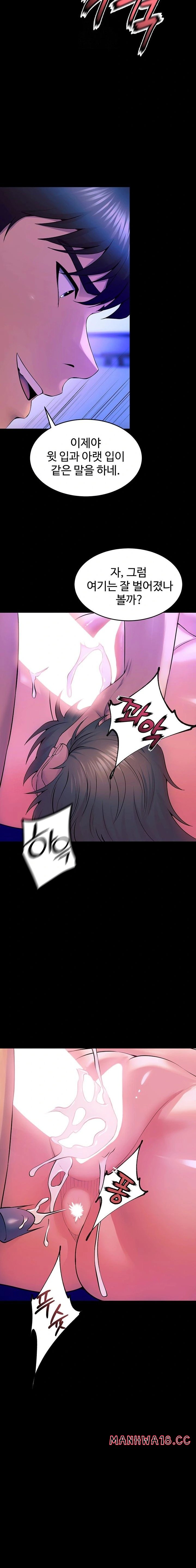 18+ Prison Revenge Raw Chapter 28 page 17