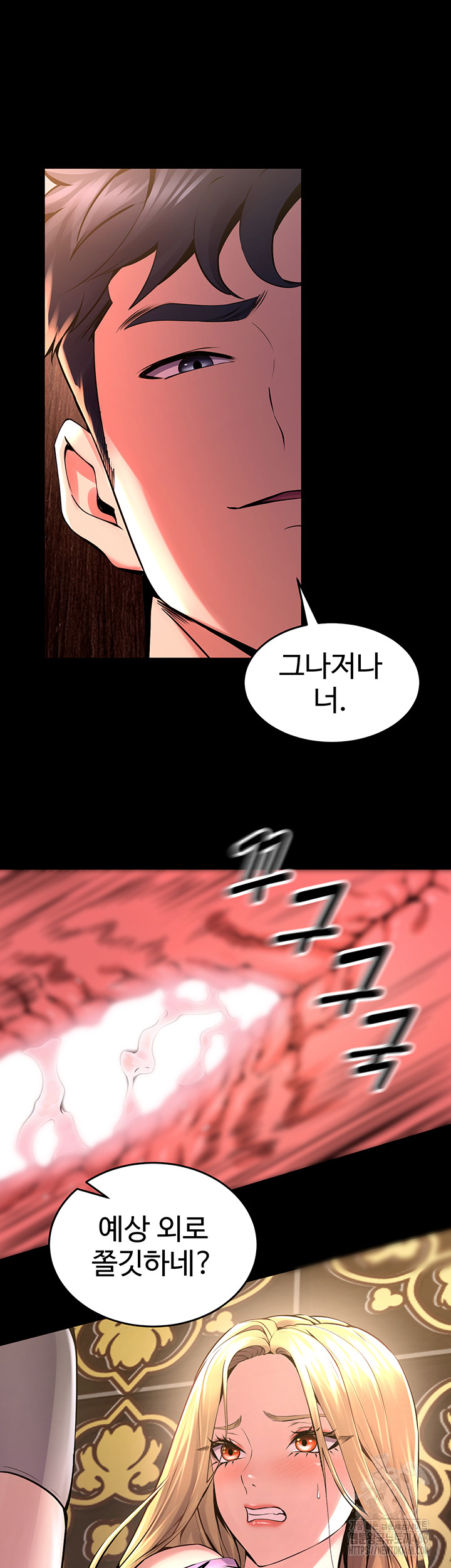 18+ Prison Revenge Raw Chapter 3 page 27