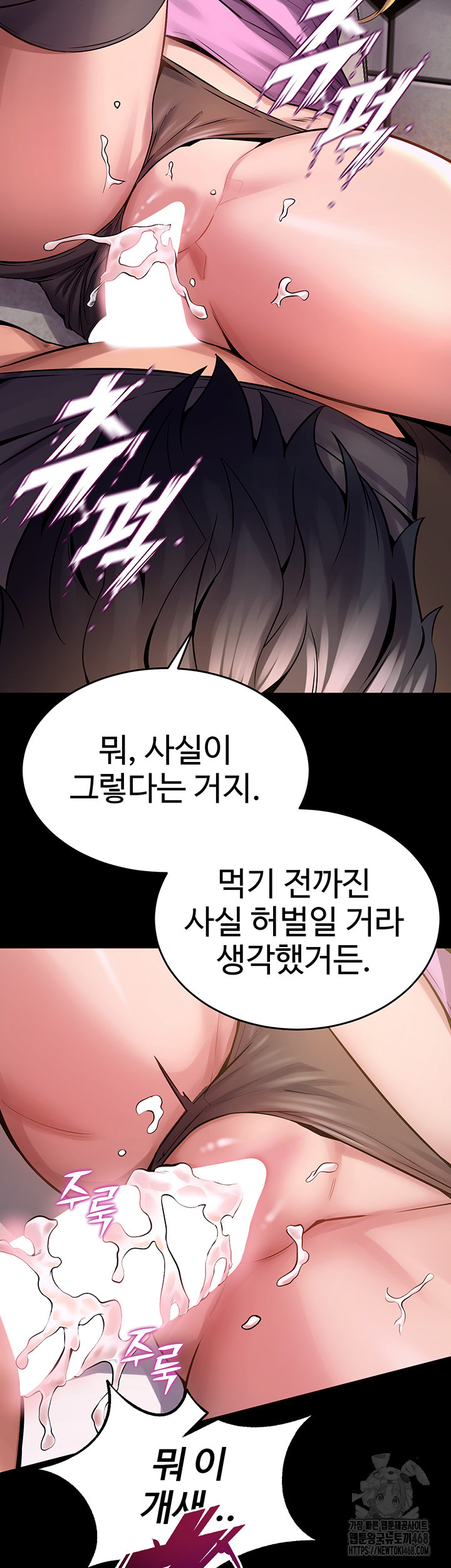 18+ Prison Revenge Raw Chapter 3 page 30