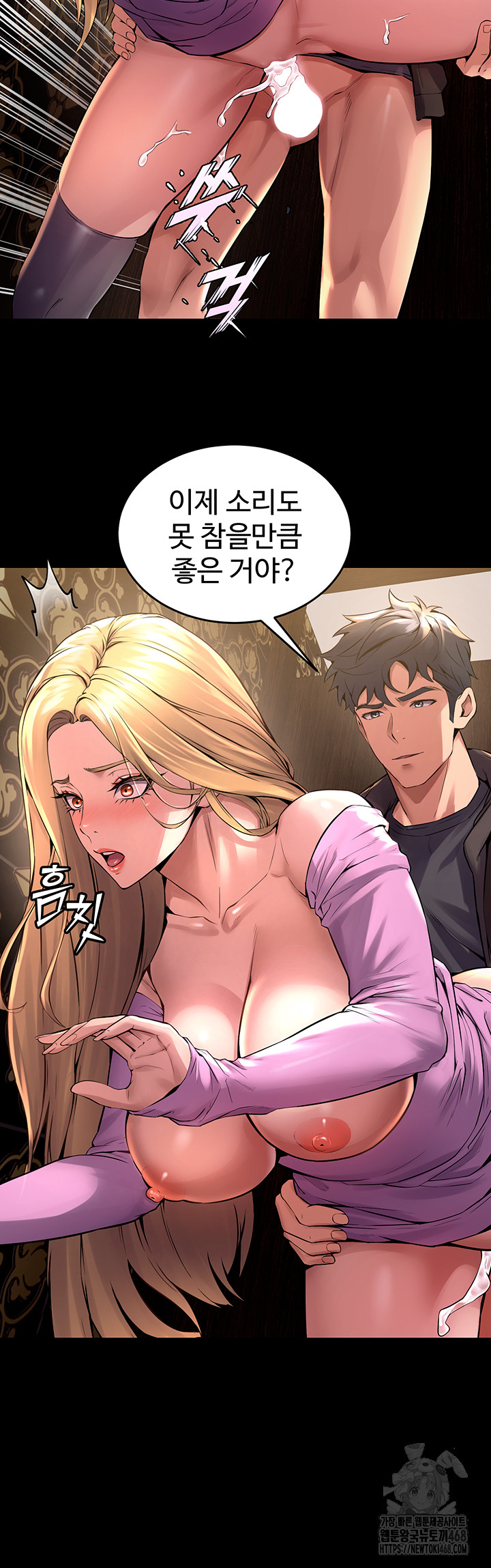 18+ Prison Revenge Raw Chapter 3 page 44