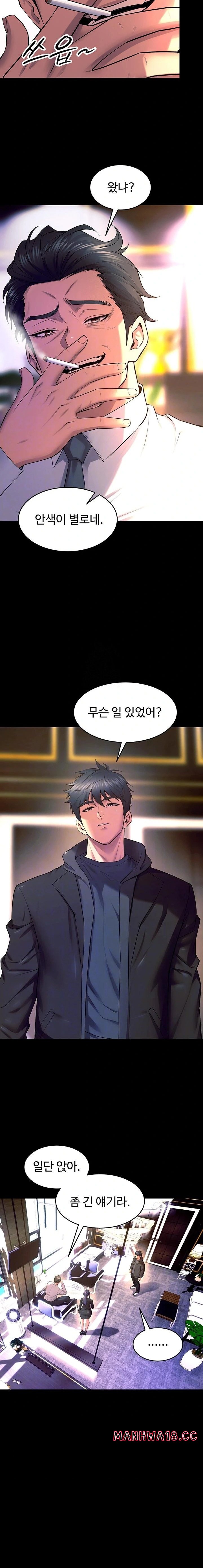 18+ Prison Revenge Raw Chapter 30 page 4