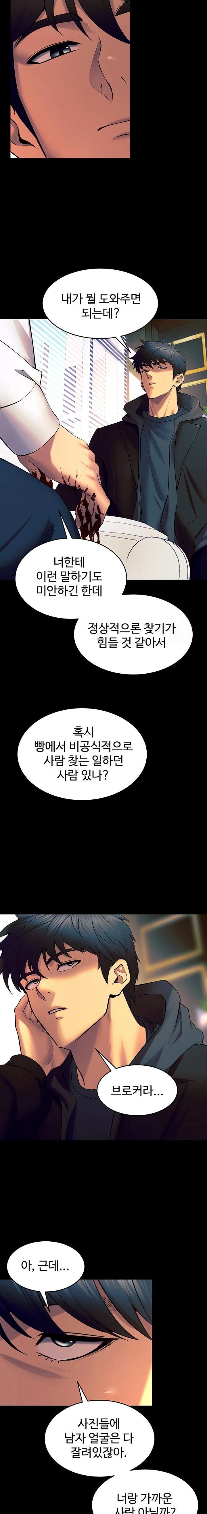 18+ Prison Revenge Raw Chapter 30 page 11