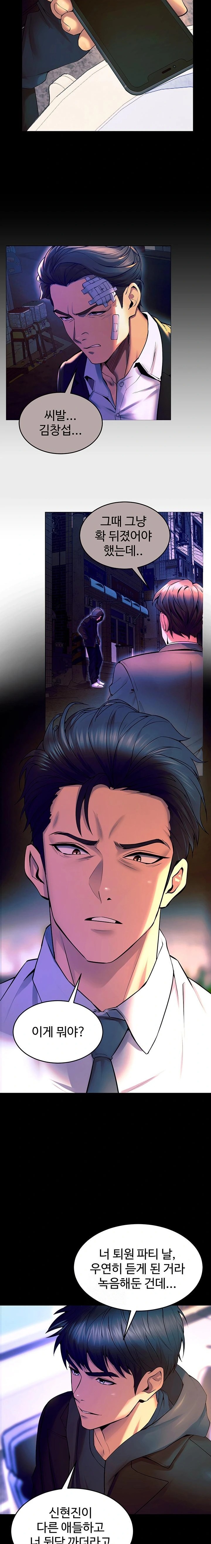 18+ Prison Revenge Raw Chapter 30 page 13