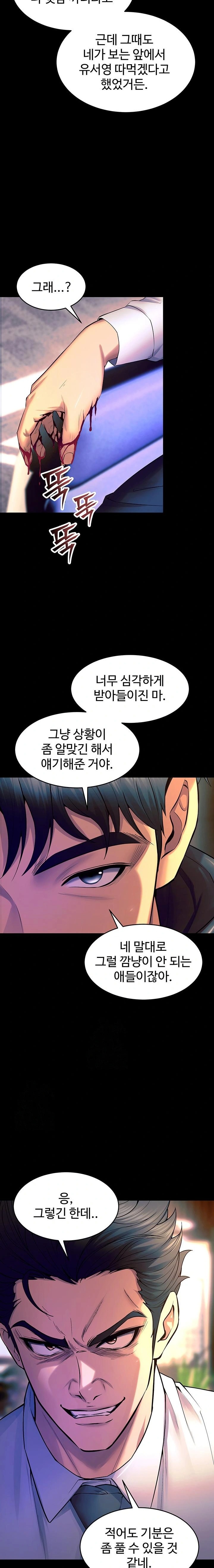 18+ Prison Revenge Raw Chapter 30 page 14