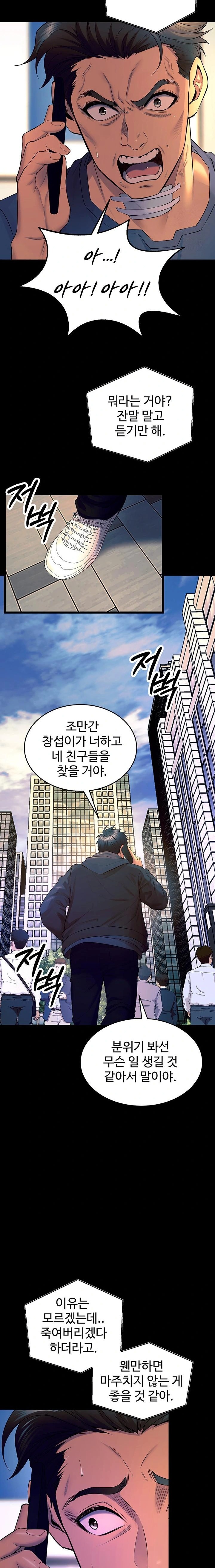 18+ Prison Revenge Raw Chapter 30 page 17