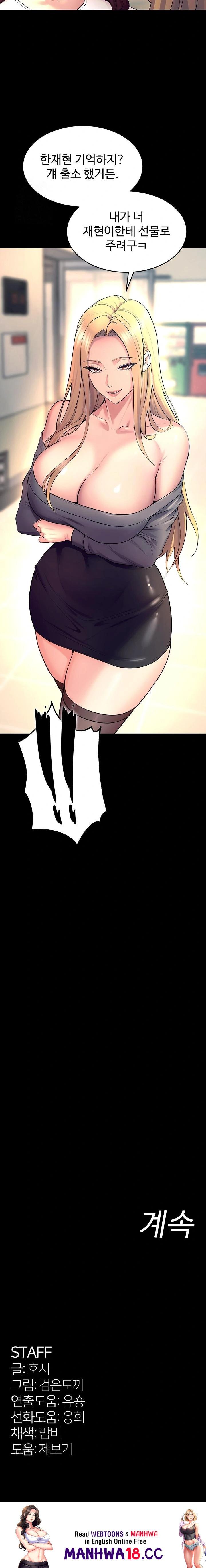 18+ Prison Revenge Raw Chapter 30 page 23