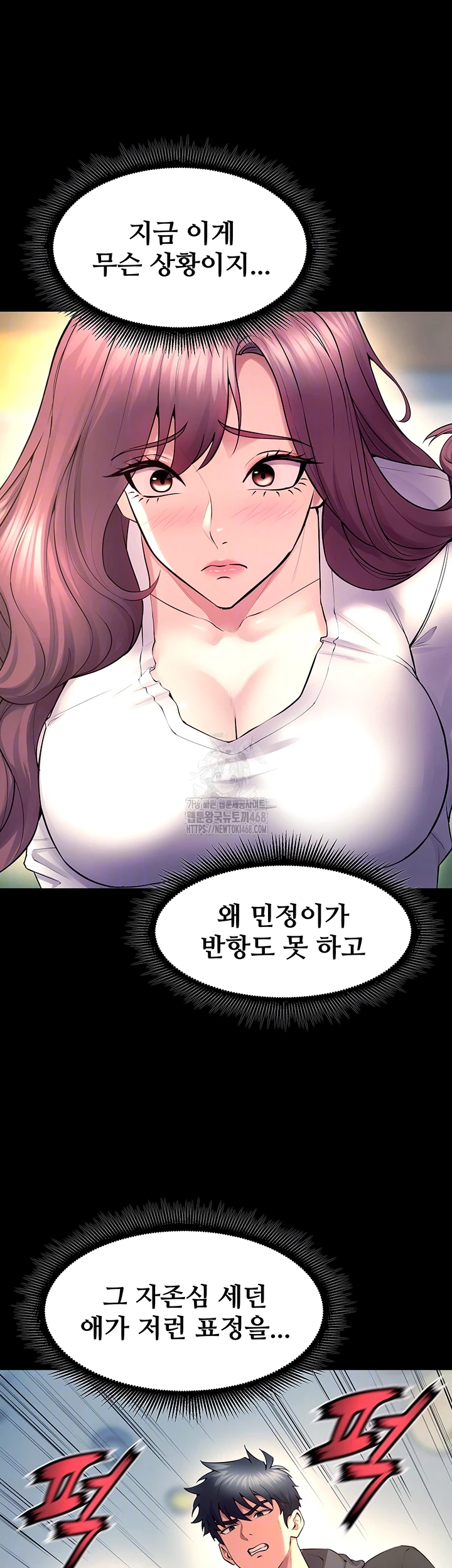 18+ Prison Revenge Raw Chapter 32 page 8