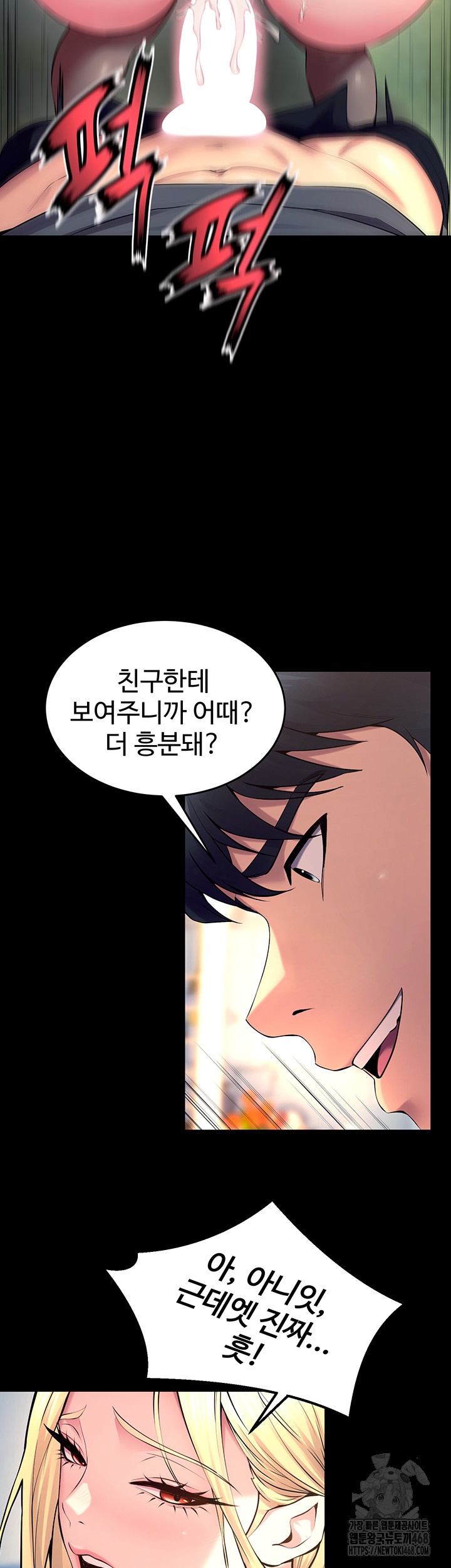18+ Prison Revenge Raw Chapter 32 page 10