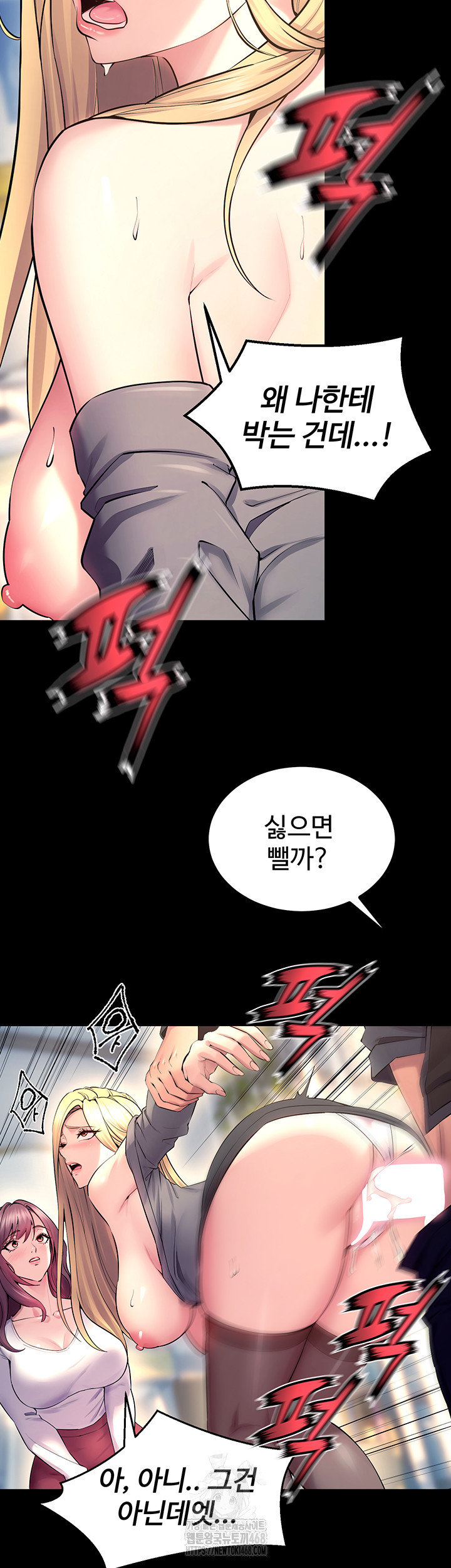 18+ Prison Revenge Raw Chapter 32 page 11